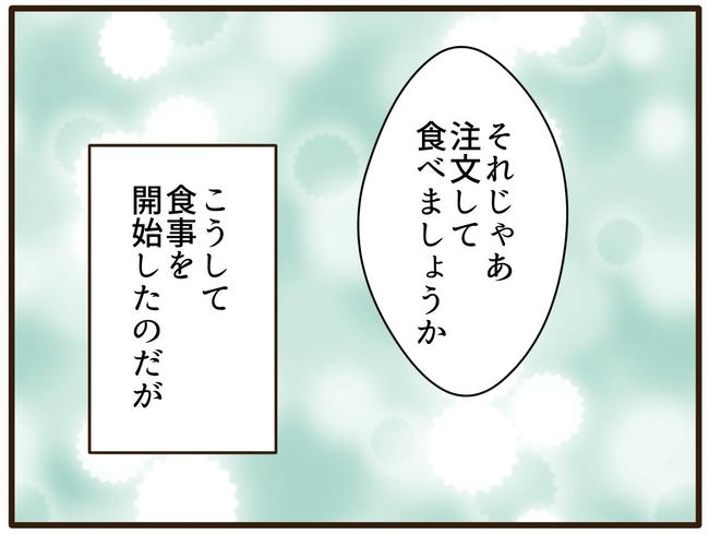 実母の浪費が怖すぎる/山野しらす