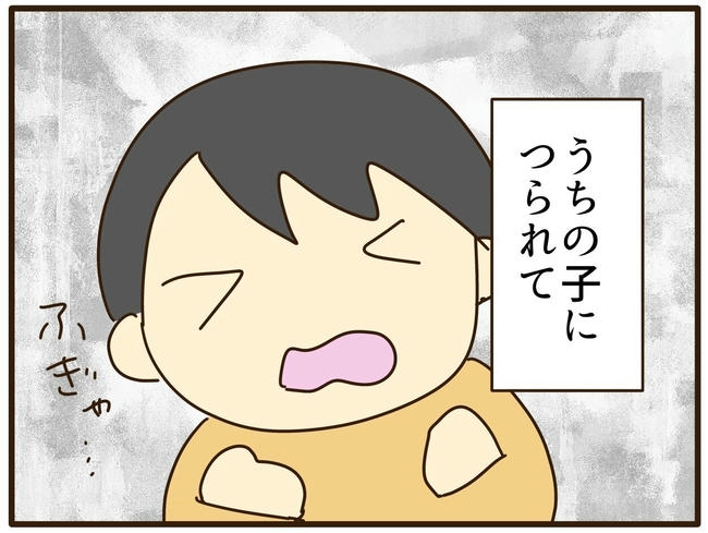 実母の浪費が怖すぎる/山野しらす