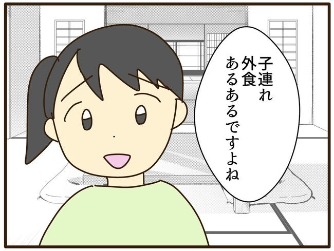 実母の浪費が怖すぎる/山野しらす