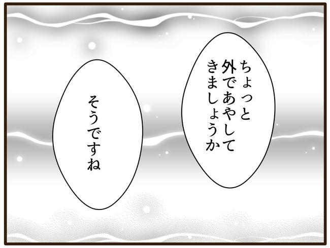 実母の浪費が怖すぎる/山野しらす