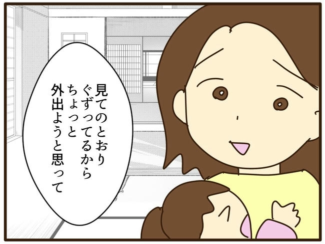 実母の浪費が怖すぎる/山野しらす