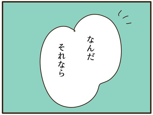 実母の浪費が怖すぎる/山野しらす