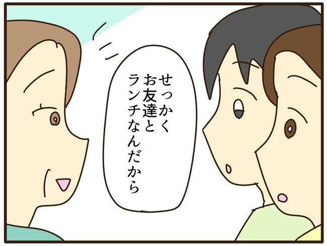 実母の浪費が怖すぎる/山野しらす