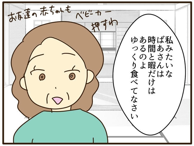 実母の浪費が怖すぎる/山野しらす