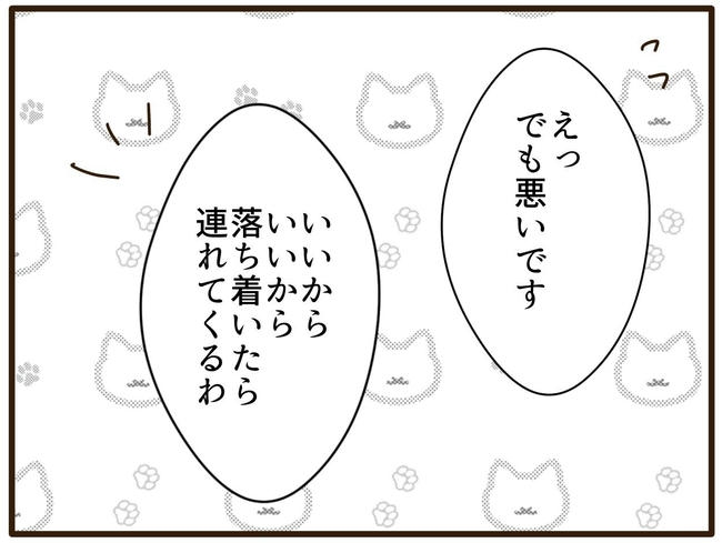 実母の浪費が怖すぎる/山野しらす