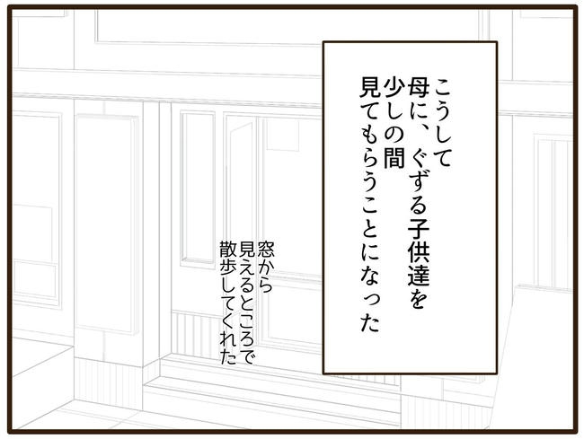 実母の浪費が怖すぎる/山野しらす