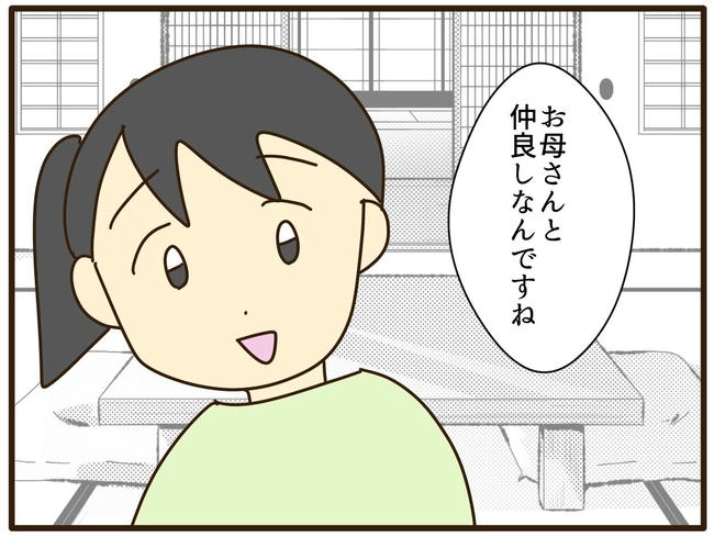 実母の浪費が怖すぎる／山野しらす