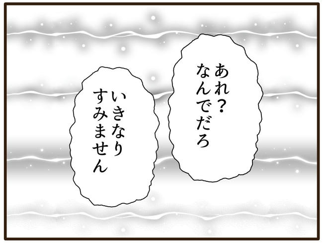 実母の浪費が怖すぎる／山野しらす