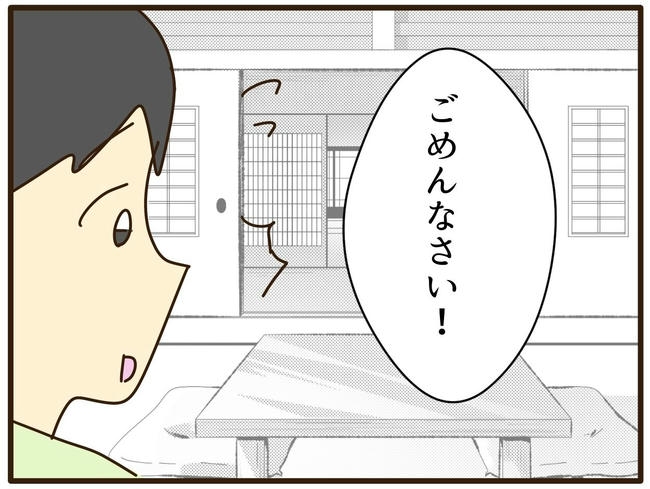 実母の浪費が怖すぎる／山野しらす