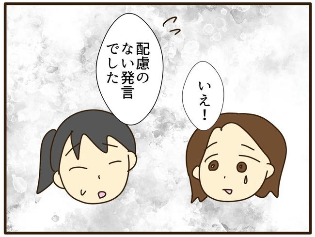 実母の浪費が怖すぎる／山野しらす