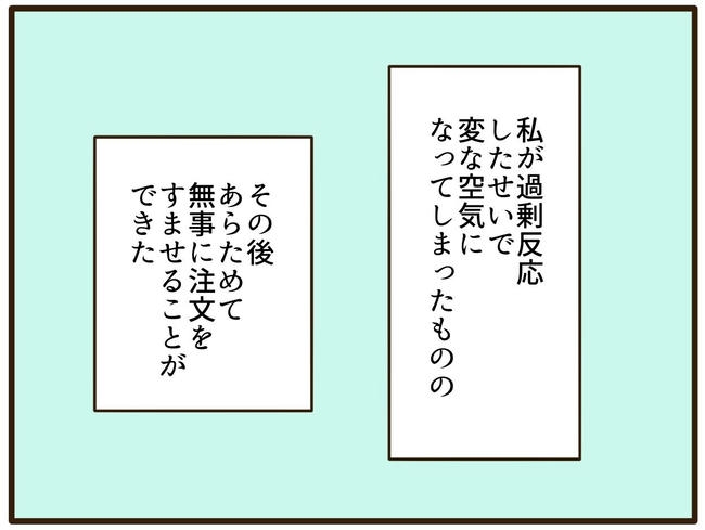 実母の浪費が怖すぎる／山野しらす