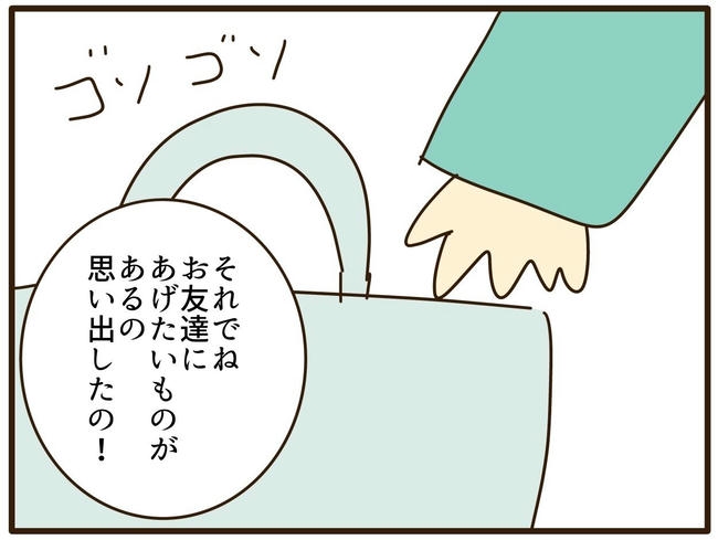 実母の浪費が怖すぎる／山野しらす