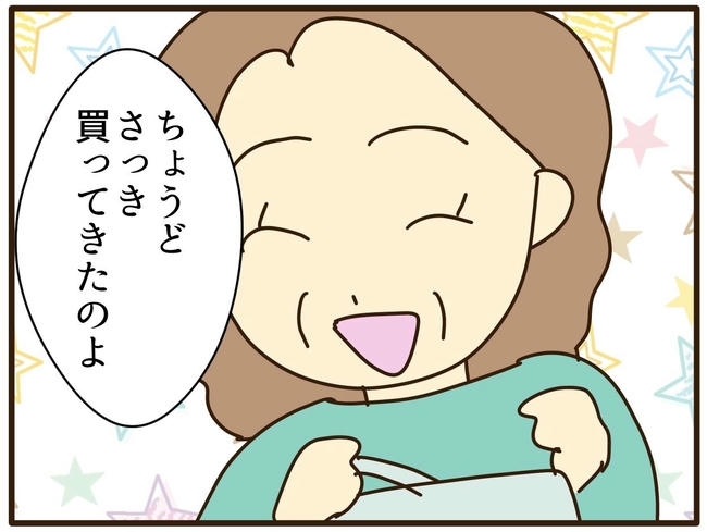 実母の浪費が怖すぎる／山野しらす