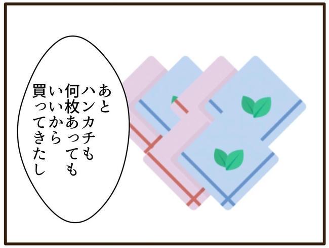 実母の浪費が怖すぎる／山野しらす