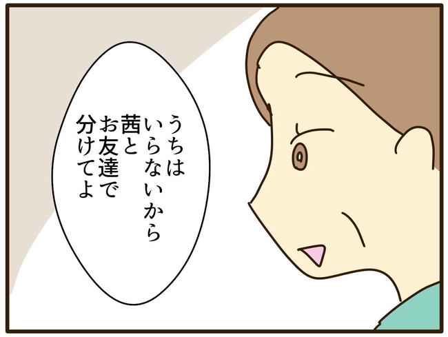 実母の浪費が怖すぎる／山野しらす