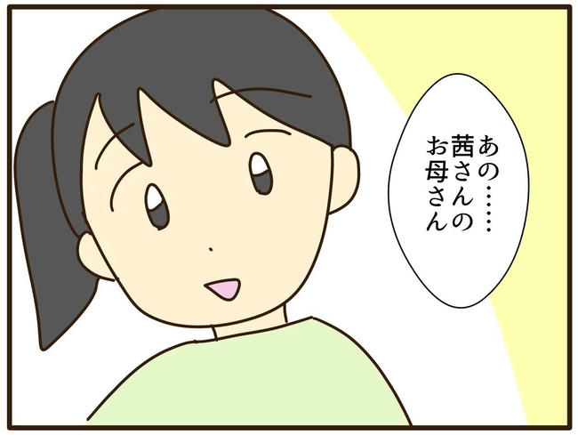 実母の浪費が怖すぎる／山野しらす