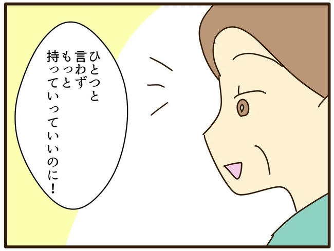 実母の浪費が怖すぎる／山野しらす