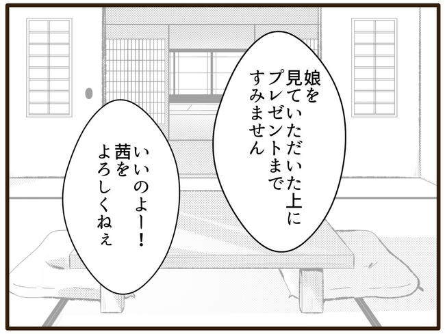 実母の浪費が怖すぎる／山野しらす