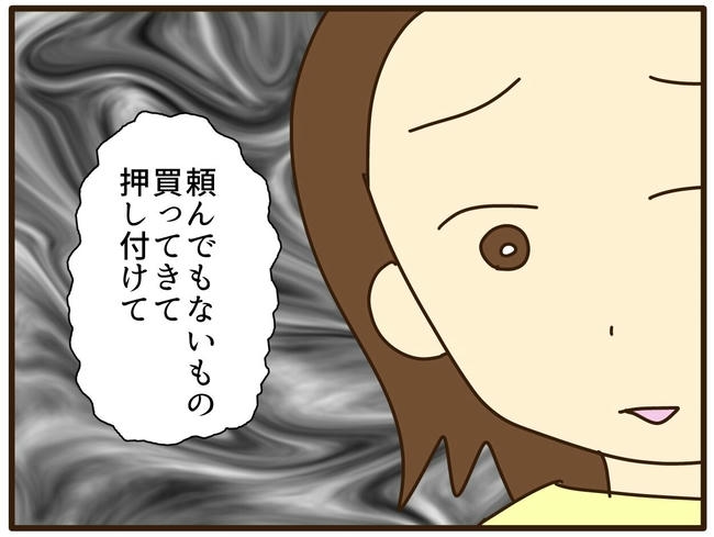 実母の浪費が怖すぎる／山野しらす