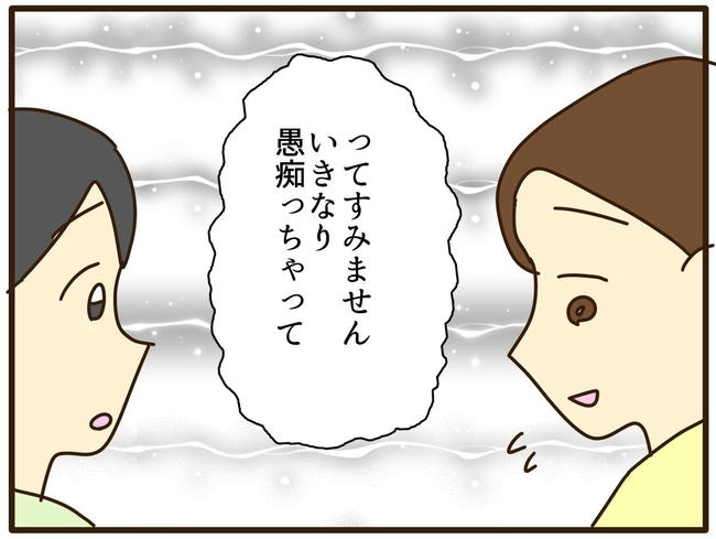 実母の浪費が怖すぎる／山野しらす