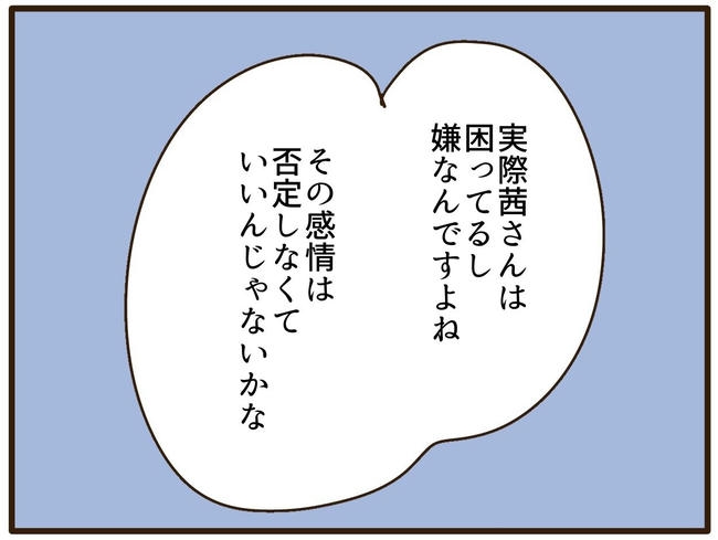 実母の浪費が怖すぎる／山野しらす