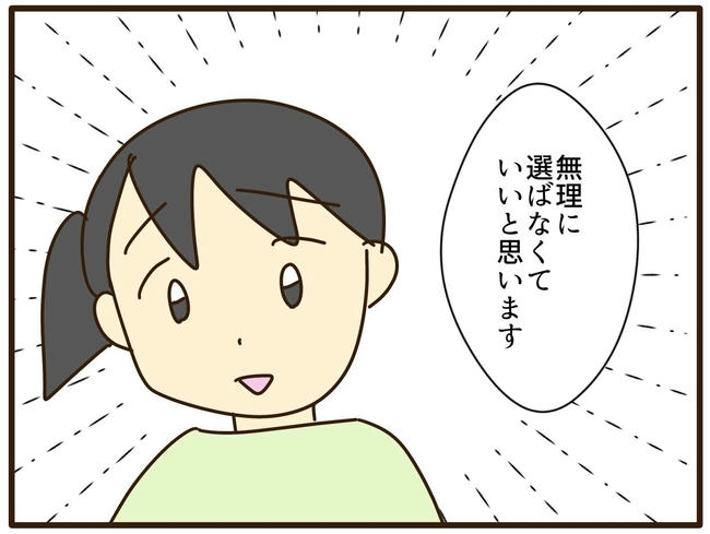 実母の浪費が怖すぎる／山野しらす