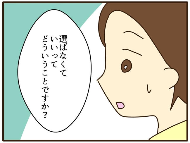 実母の浪費が怖すぎる／山野しらす