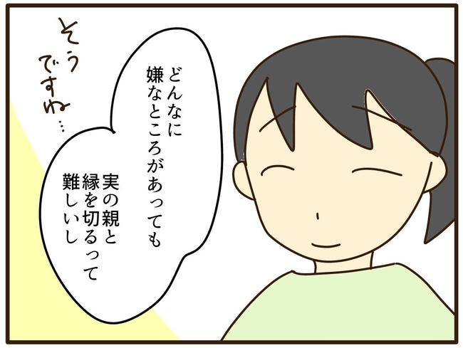 実母の浪費が怖すぎる／山野しらす