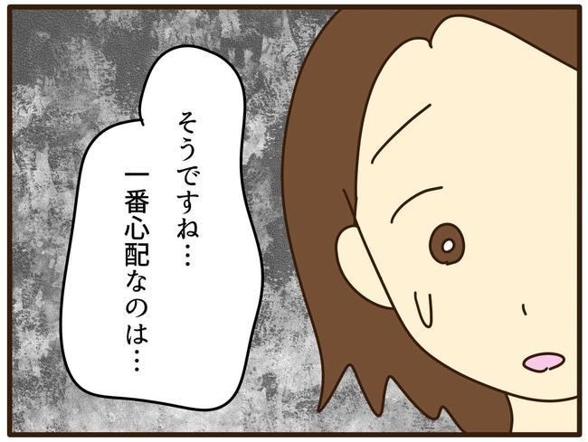 実母の浪費が怖すぎる／山野しらす