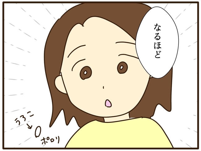 実母の浪費が怖すぎる／山野しらす