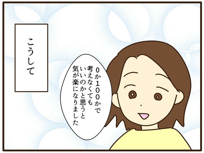 実母の浪費が怖すぎる／山野しらす