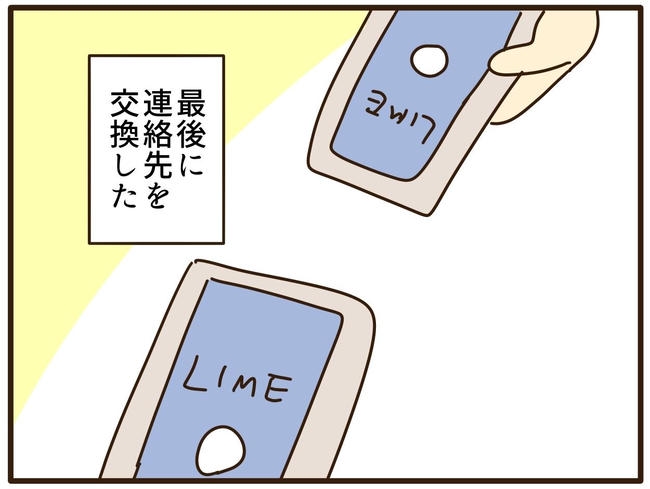 実母の浪費が怖すぎる／山野しらす