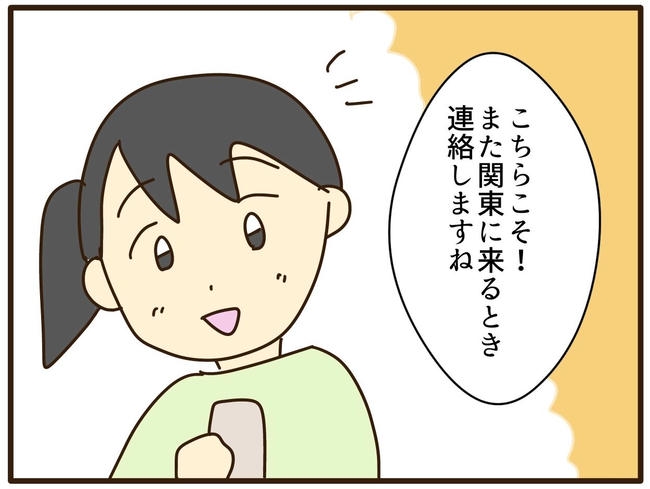 実母の浪費が怖すぎる／山野しらす