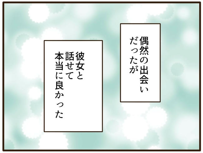 実母の浪費が怖すぎる／山野しらす