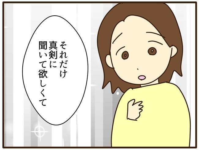 実母の浪費が怖すぎる／山野しらす