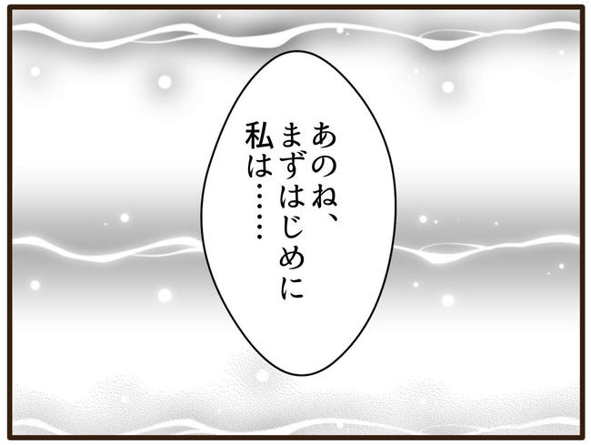 実母の浪費が怖すぎる／山野しらす
