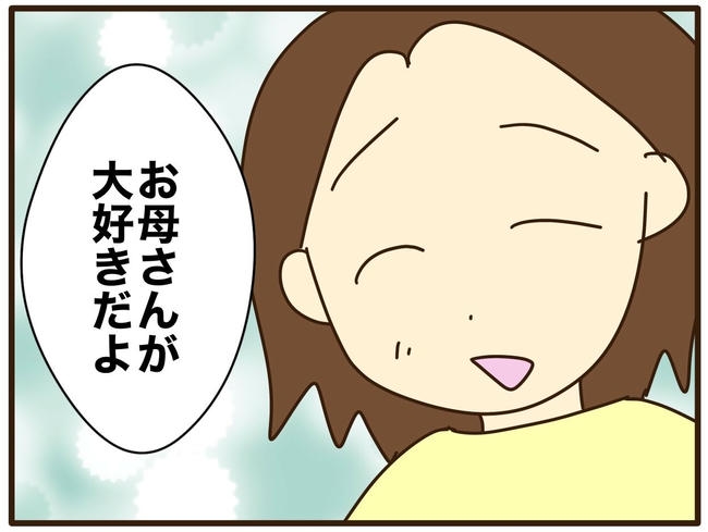 実母の浪費が怖すぎる／山野しらす