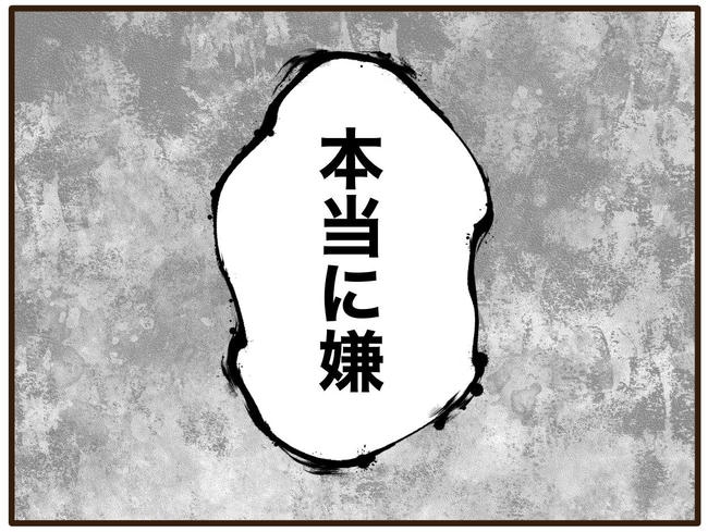 実母の浪費が怖すぎる／山野しらす