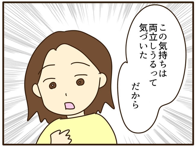 実母の浪費が怖すぎる／山野しらす