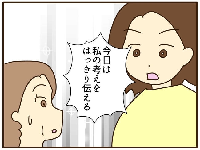 実母の浪費が怖すぎる／山野しらす