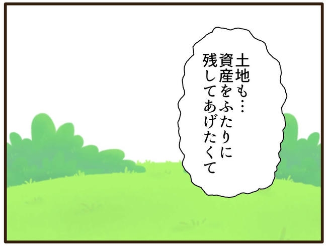 実母の浪費が怖すぎる／山野しらす