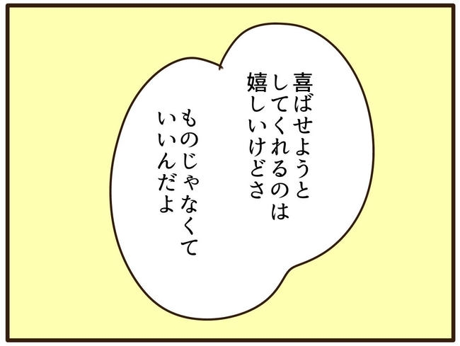 実母の浪費が怖すぎる／山野しらす