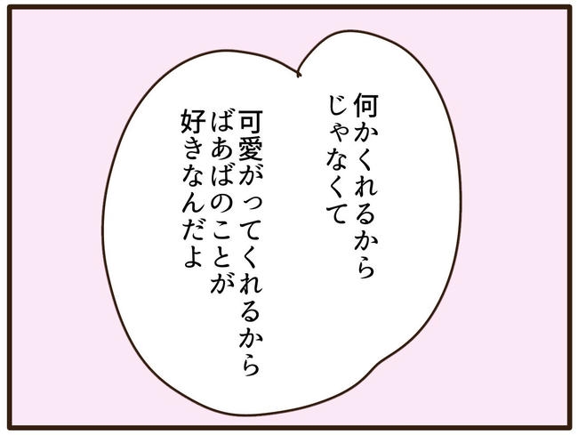 実母の浪費が怖すぎる／山野しらす