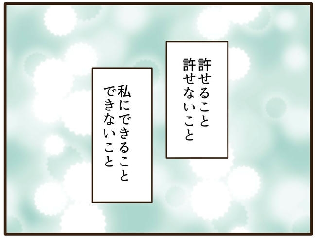 実母の浪費が怖すぎる／山野しらす