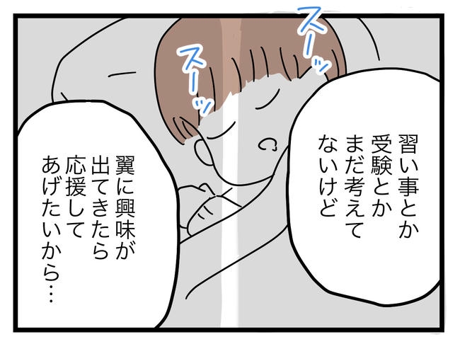 うちの夫は手伝わない！／ツムママ