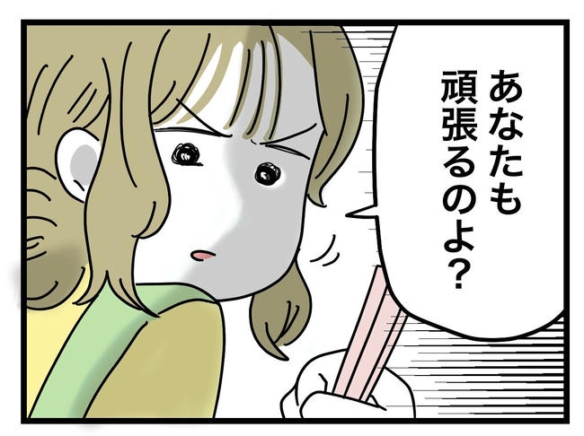 うちの夫は手伝わない！／ツムママ
