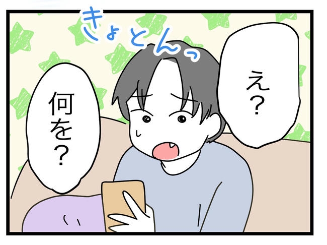 うちの夫は手伝わない！／ツムママ