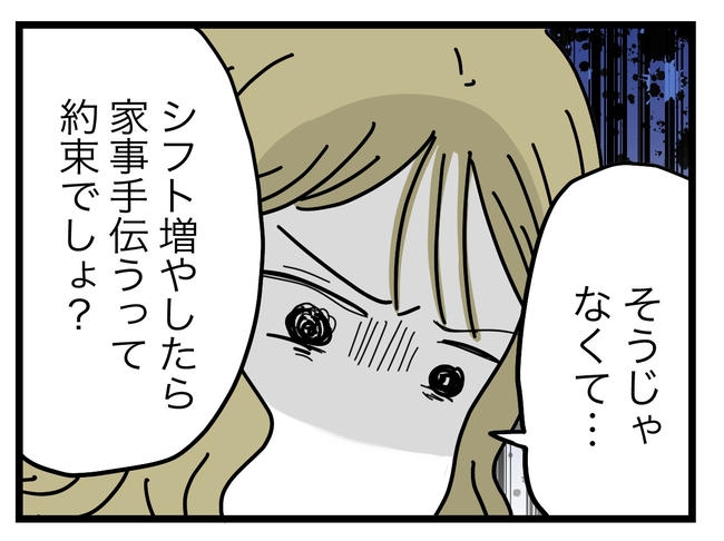 うちの夫は手伝わない！／ツムママ