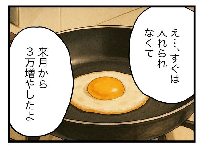 うちの夫は手伝わない！／ツムママ