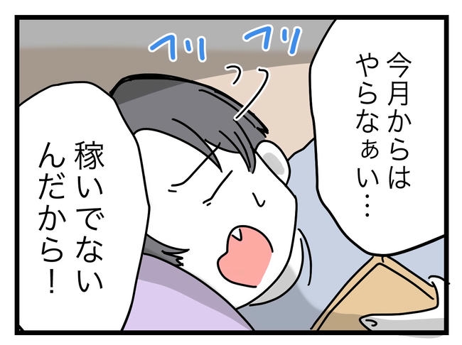 うちの夫は手伝わない！／ツムママ